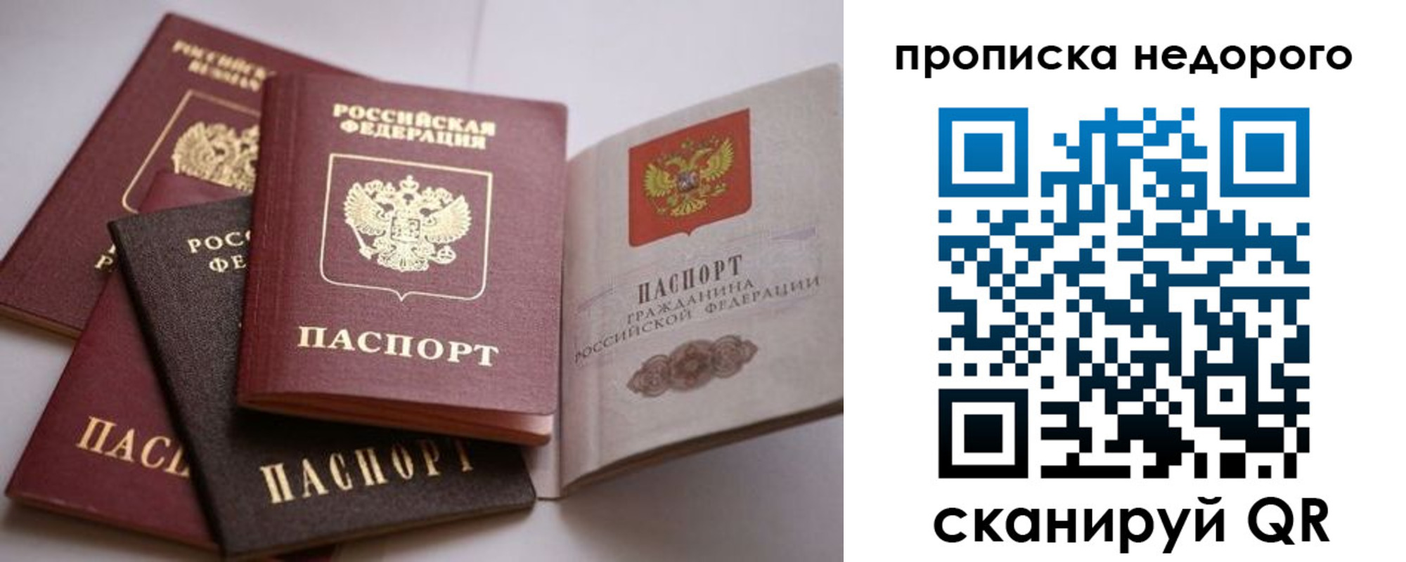 временная регистрация для школы в Белгороде
