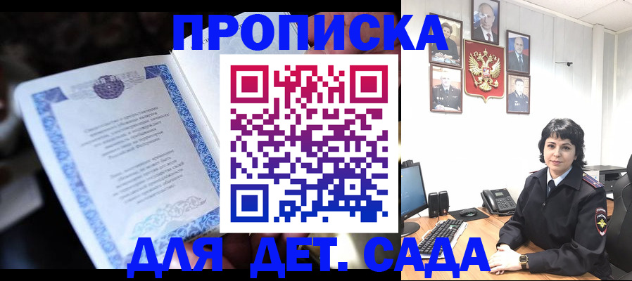 временная регистрация недорого в Белгороде