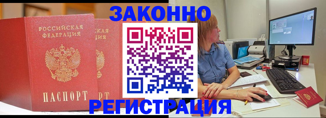найти адрес прописки в Белгороде